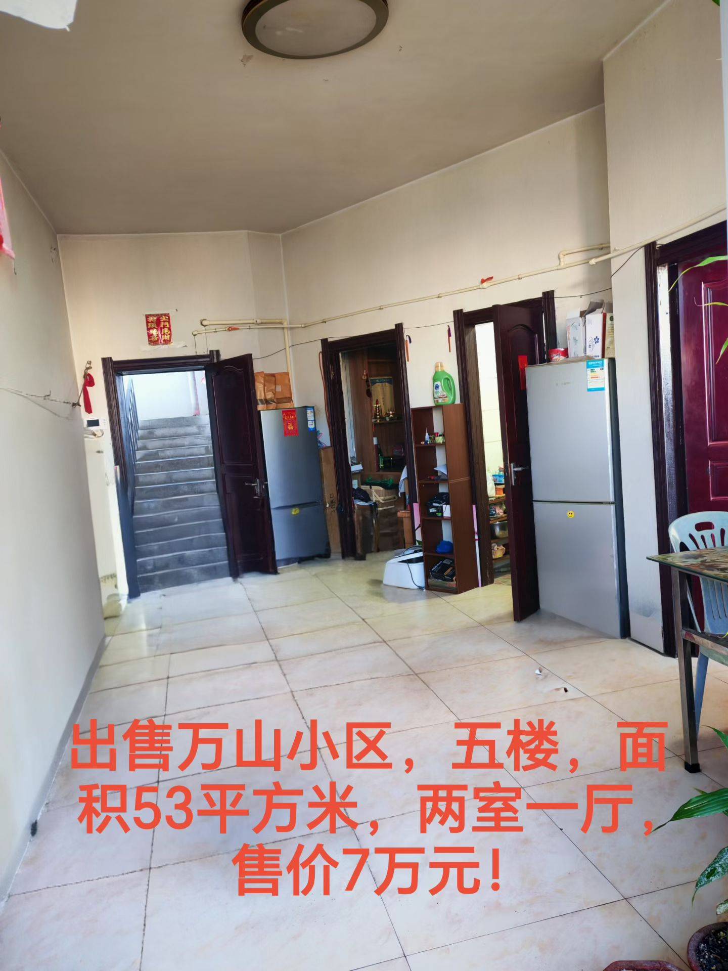 出租出售万山小区