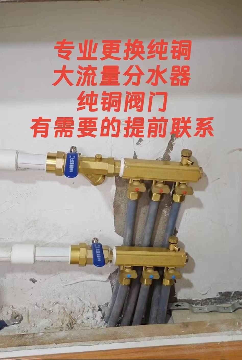 改水电铺地热安装维修