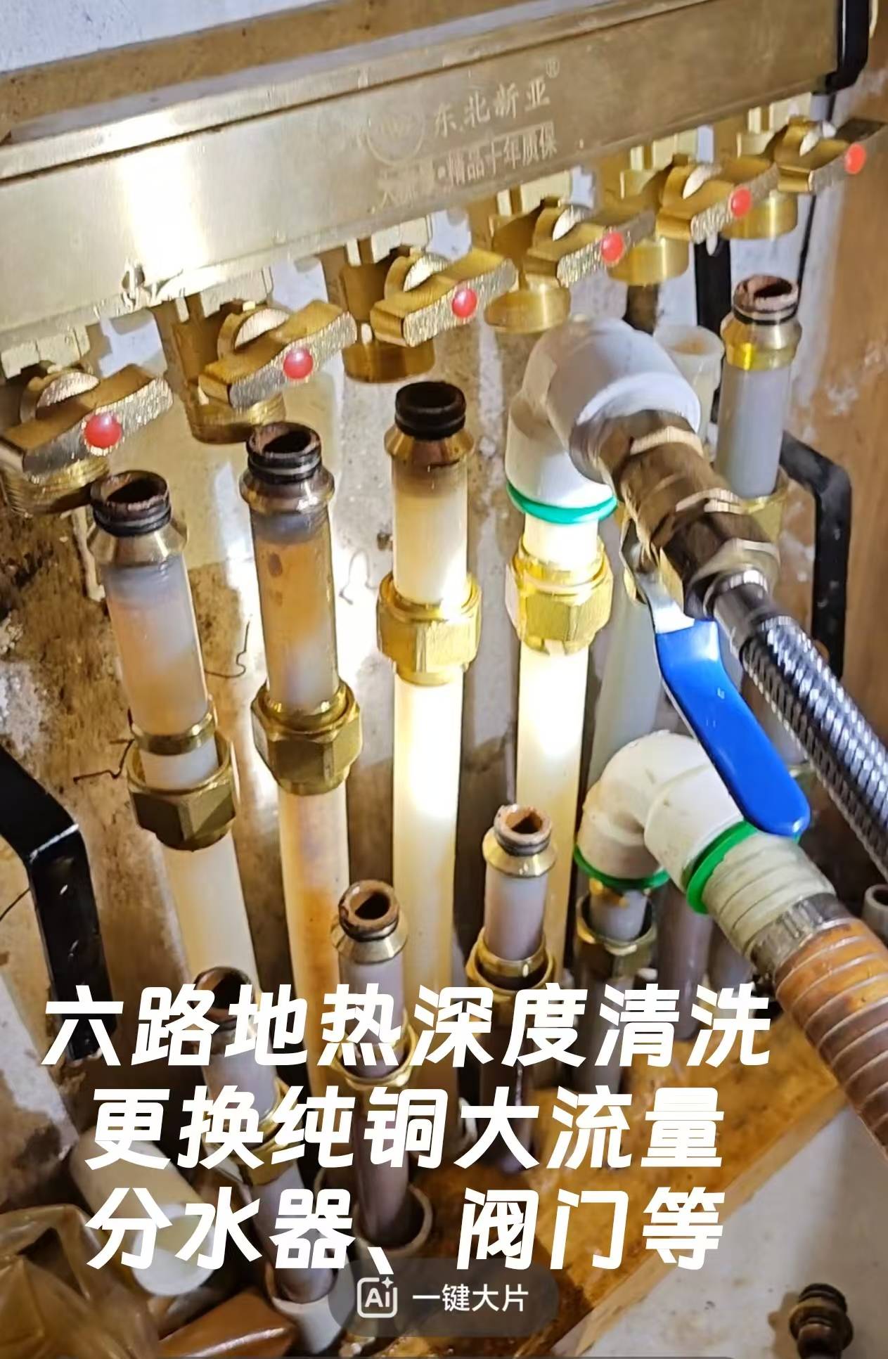 改水电铺地热安装维修