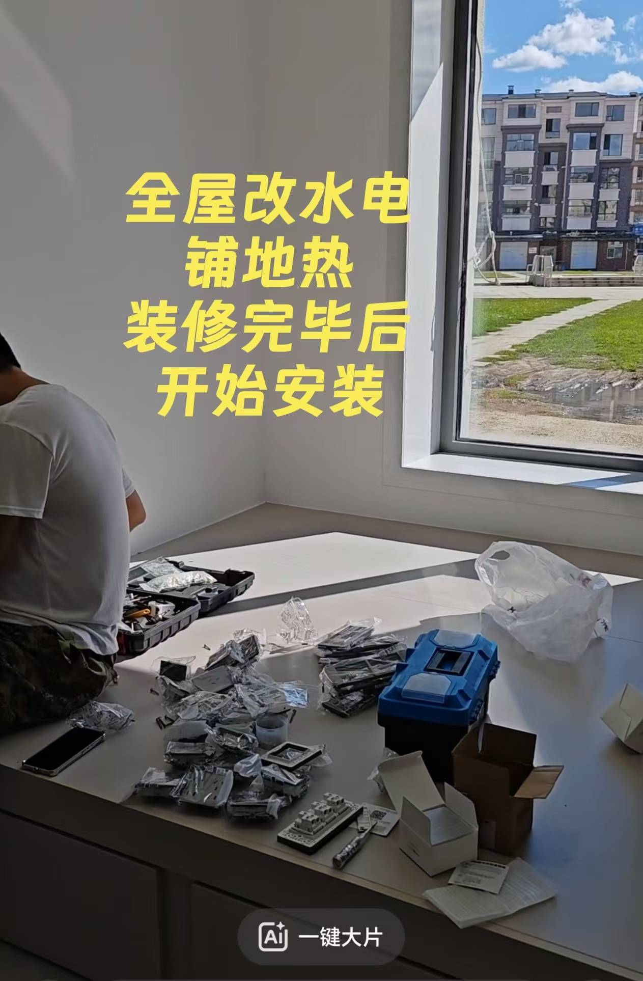 改水电铺地热安装维修