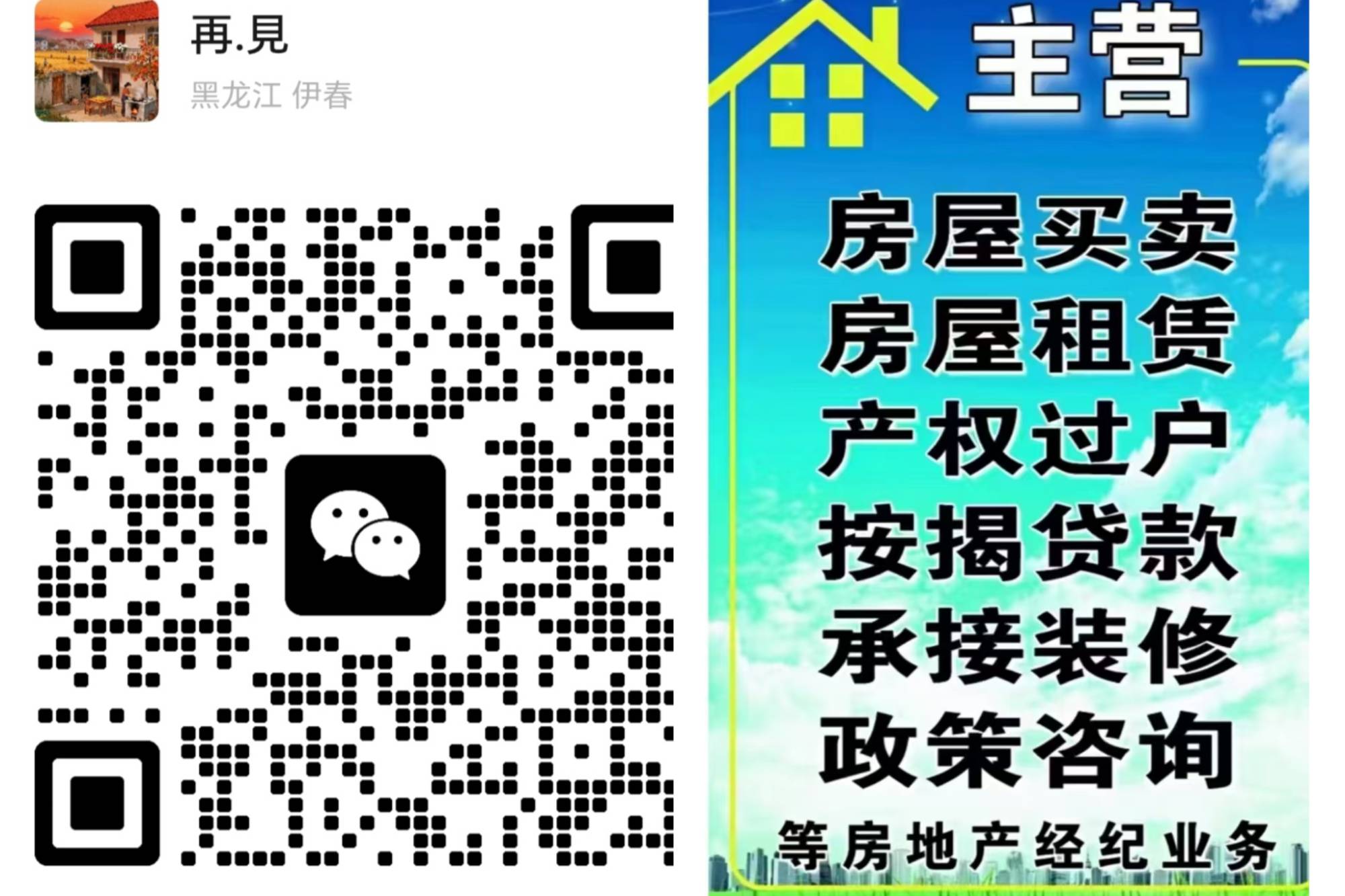 出售河西秀水四楼