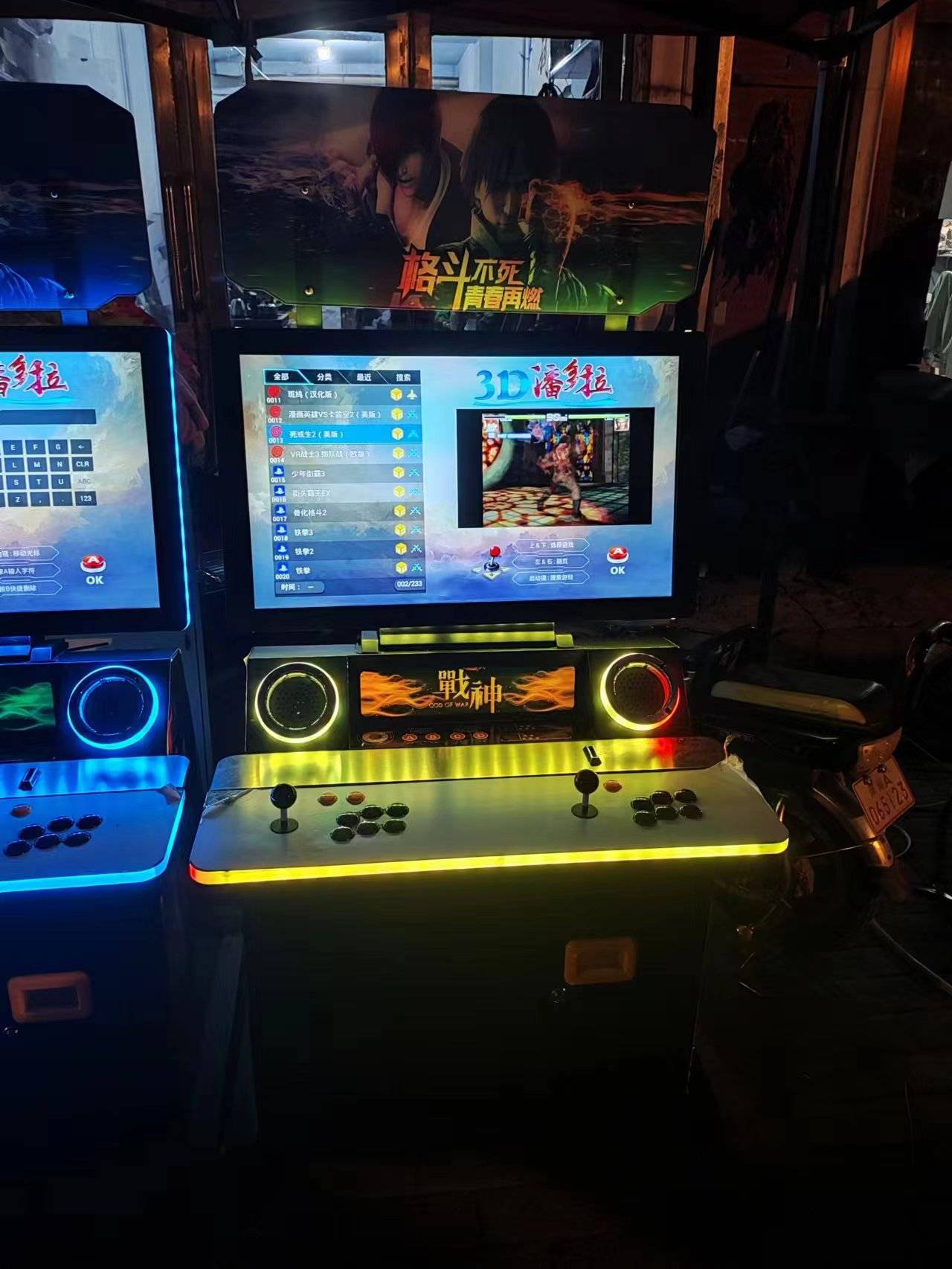 出售维修及回收游戏机