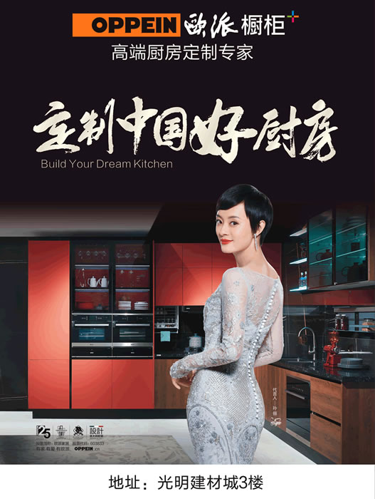 伊春欧派橱柜衣柜招聘