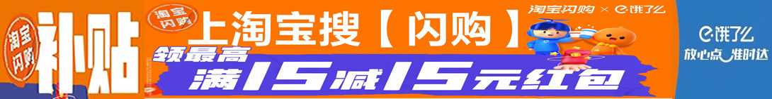 饿了么